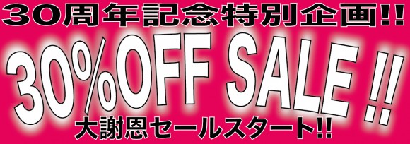 1630%OFFsale